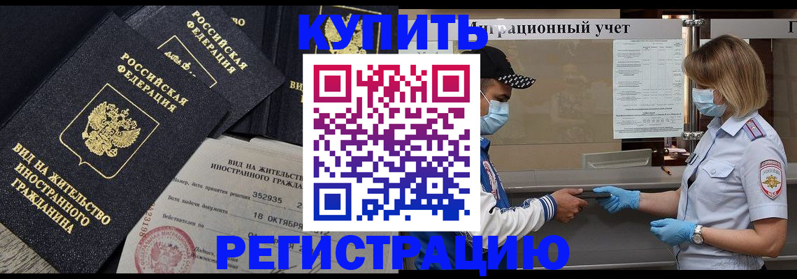 прописка иностранных граждан в Касимове