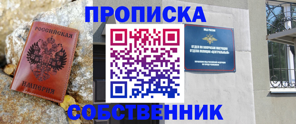 временная регистрация недорого в Касимове